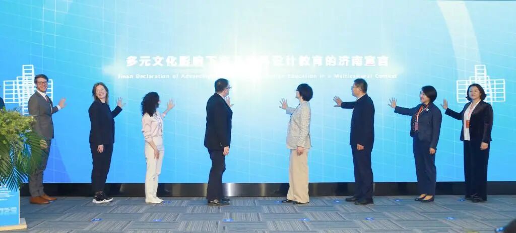 “多元文化影響下的交叉學科設計教育發展會議”在山東工藝美術學院召開